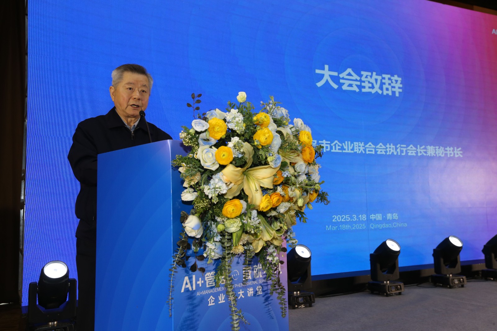 張會長(1).jpg 張會長(1).jpg